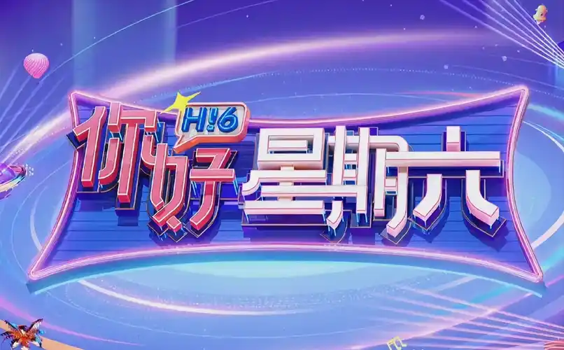 《星轨邮差》剧场版横版剧照
